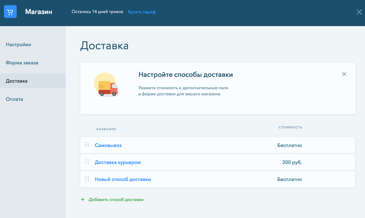 Интернет Магазин Доставка Форм